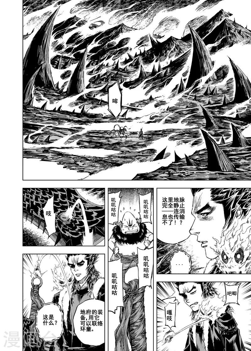 第53话 泰恒1-第53话