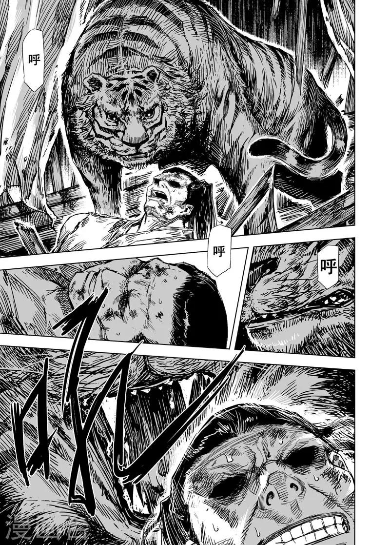 第53话 泰恒1-第53话