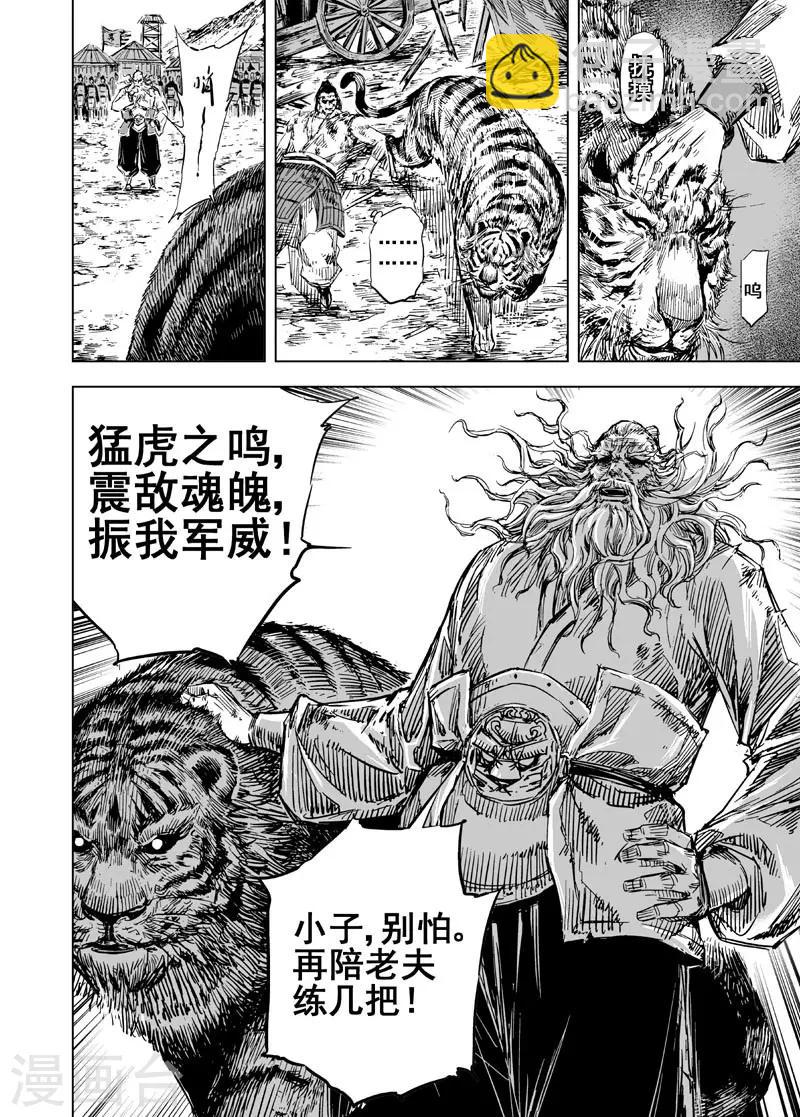 第53话 泰恒1-第53话