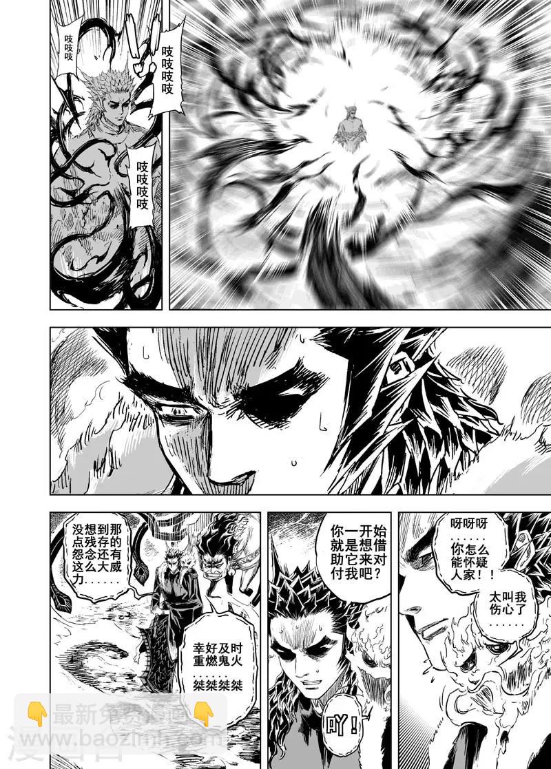 第53话 泰恒1-第53话