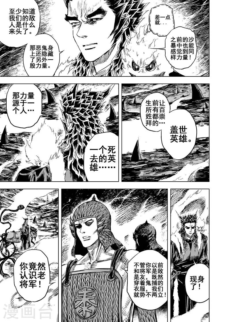 第53话 泰恒1-第53话