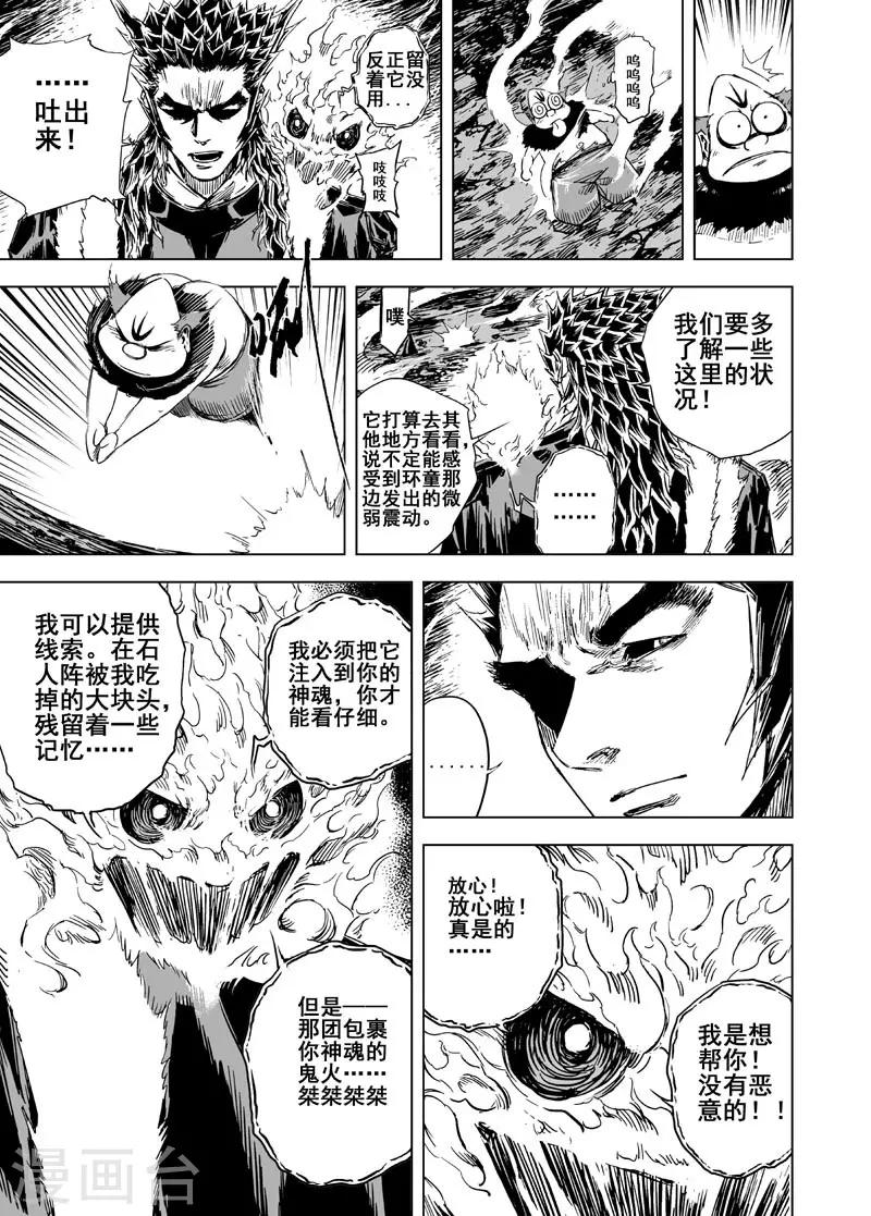 第53话 泰恒1-第53话