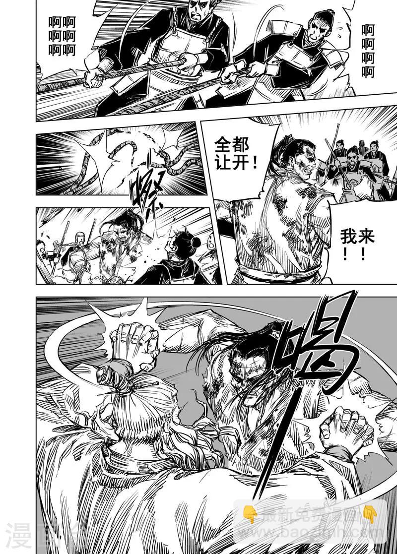 第53话 泰恒1-第53话