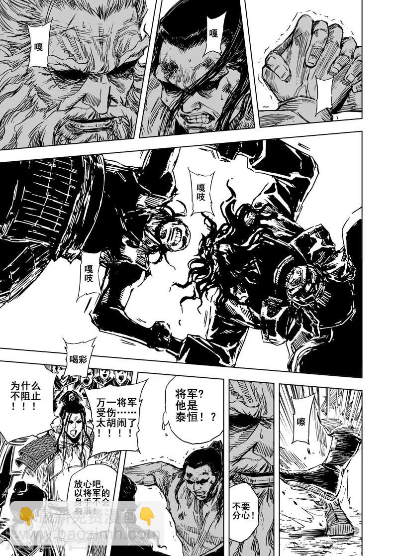 第53话 泰恒1-第53话