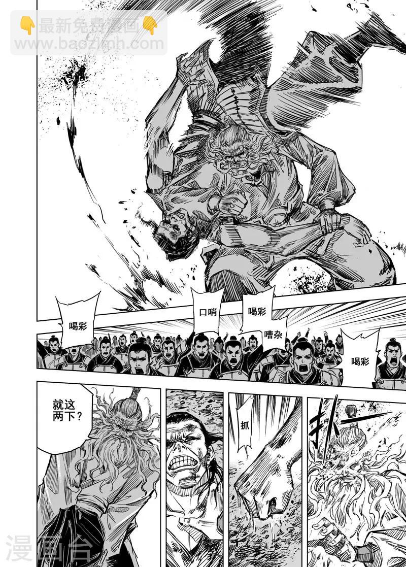 第53话 泰恒1-第53话