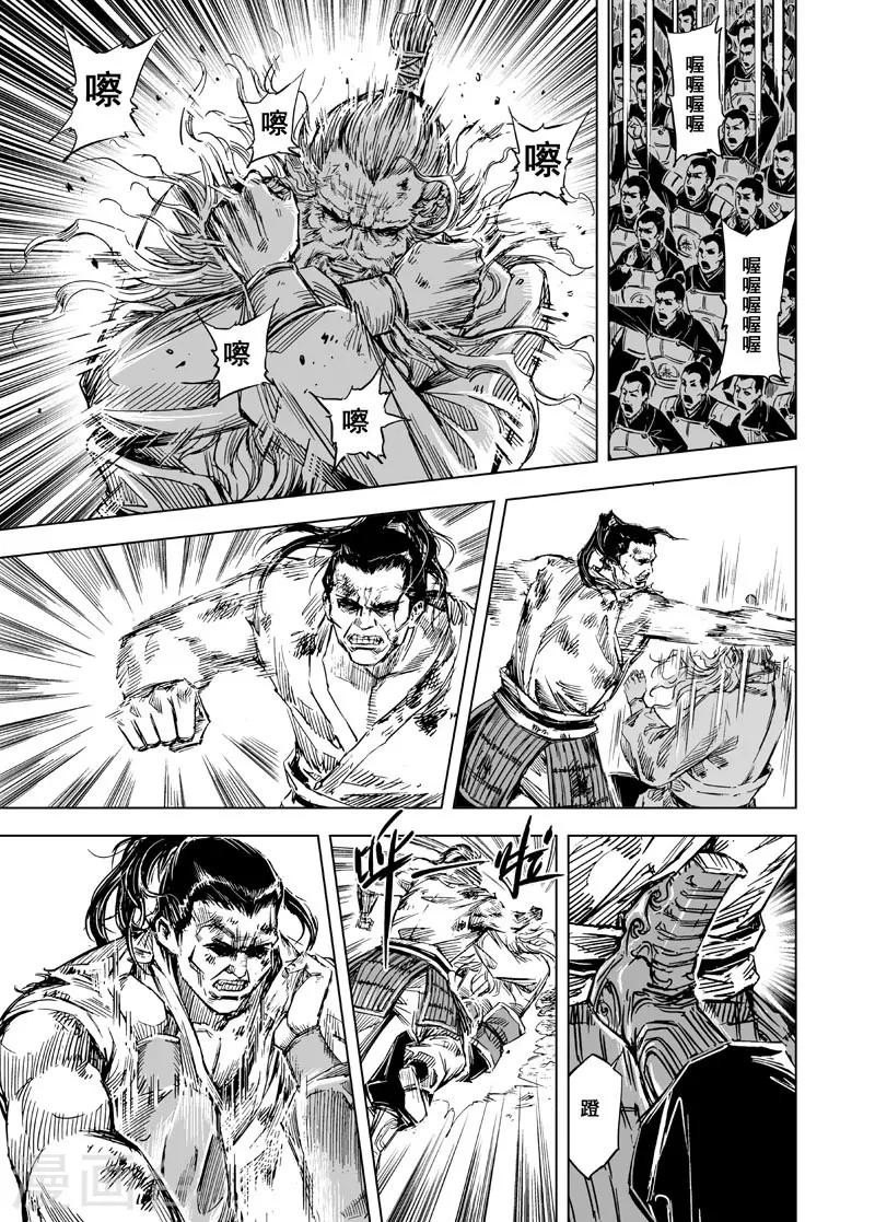 第53话 泰恒1-第53话