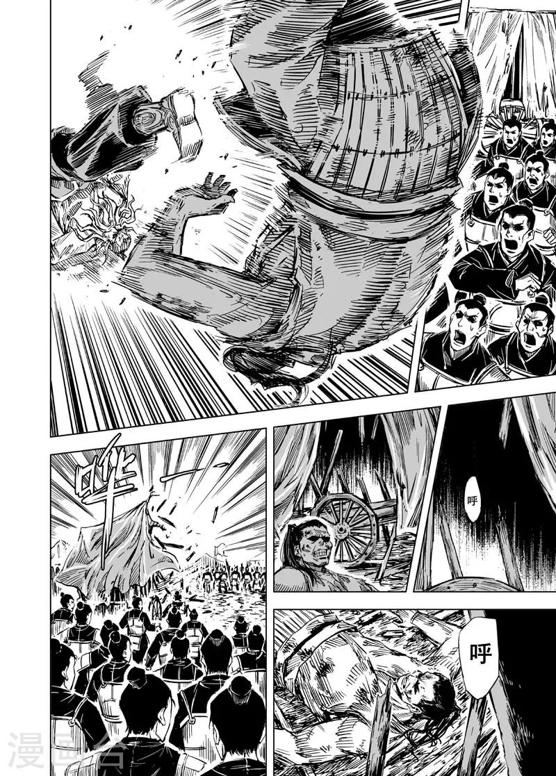 第53话 泰恒1-第53话