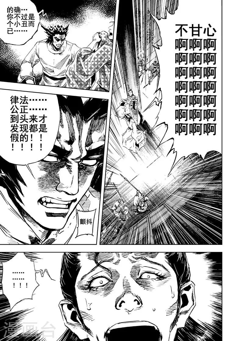 第7话 现实-第7话