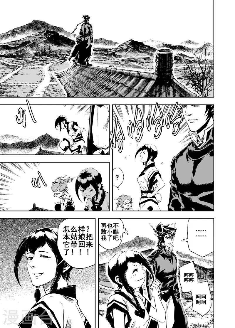 第7话 现实-第7话