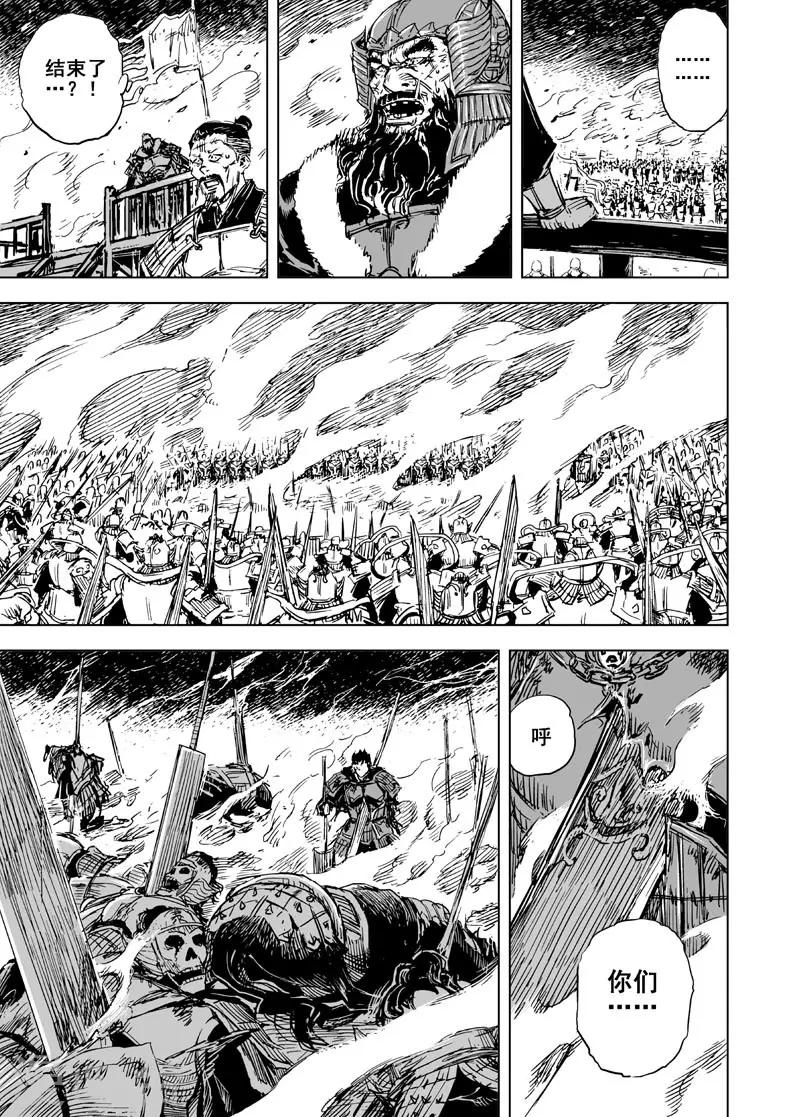 第75话 覆灭1-第75话