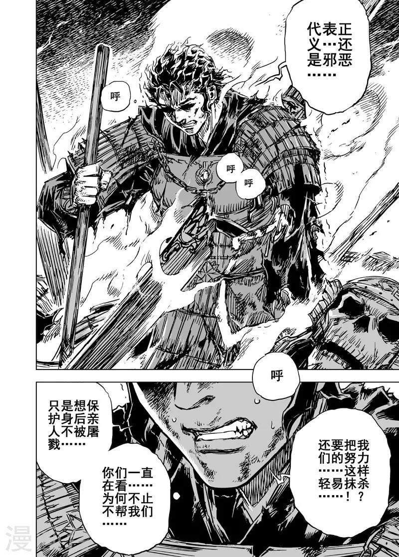 第75话 覆灭1-第75话