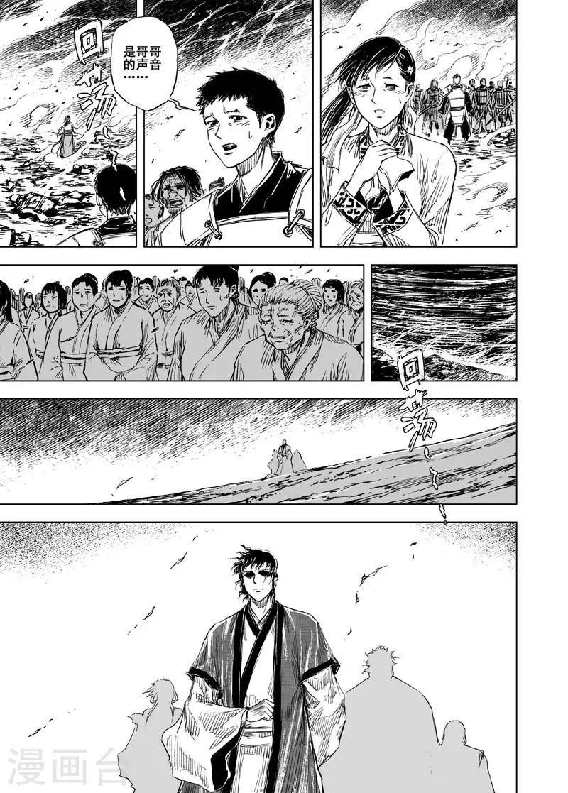 第75话 覆灭1-第75话