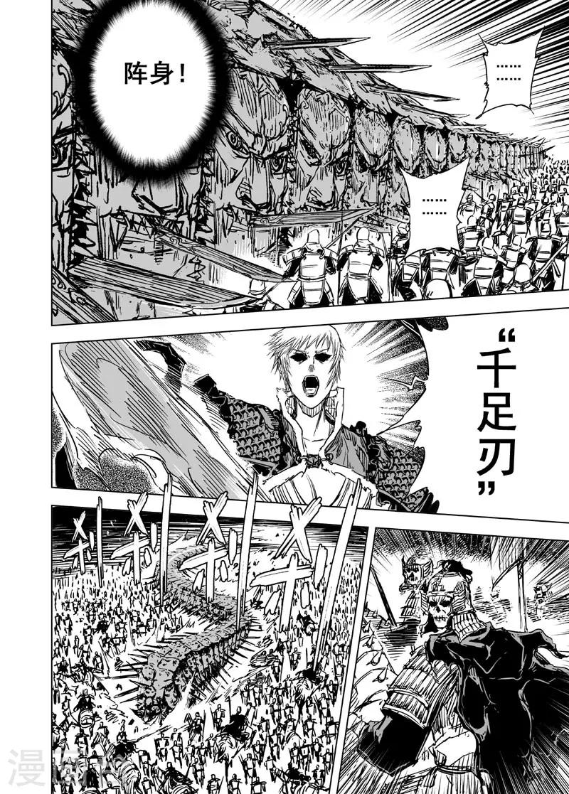 第75话 覆灭1-第75话