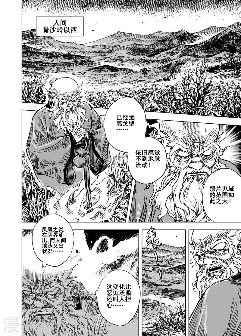 第77话 决战上1-第77话