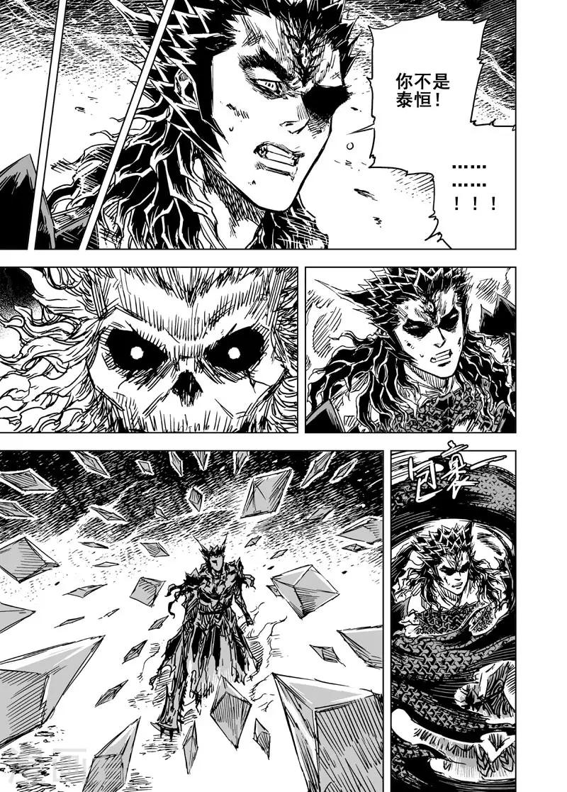 第77话 决战上1-第77话