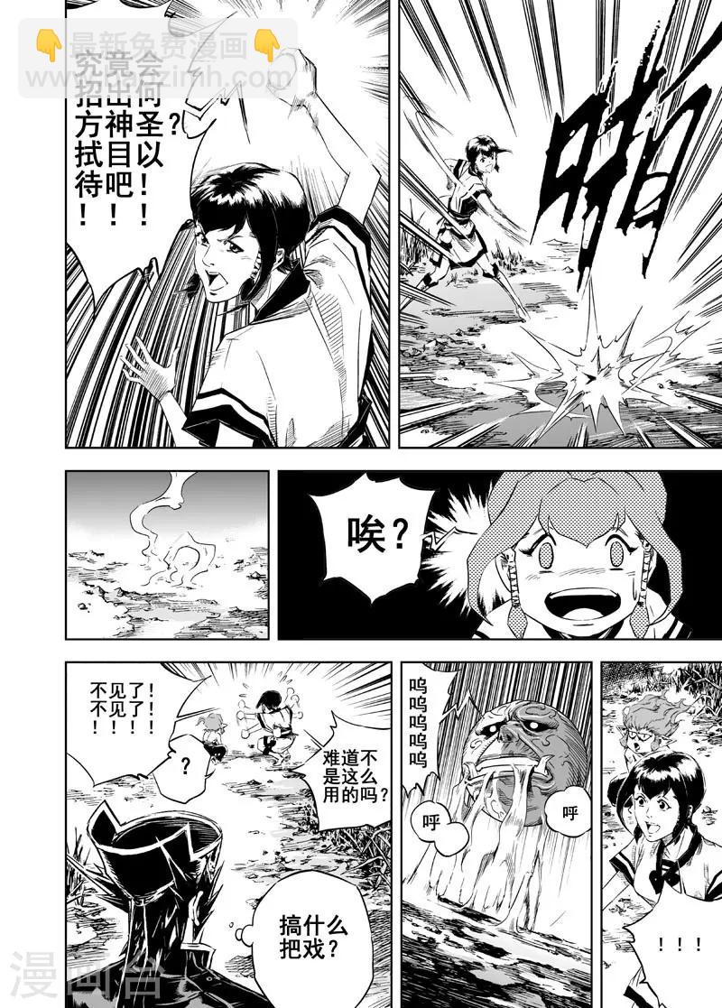 第9话 父子-第9话