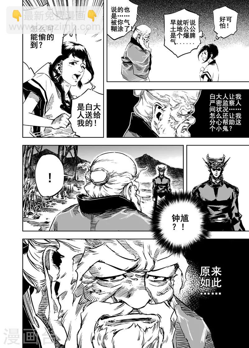 第9话 父子-第9话