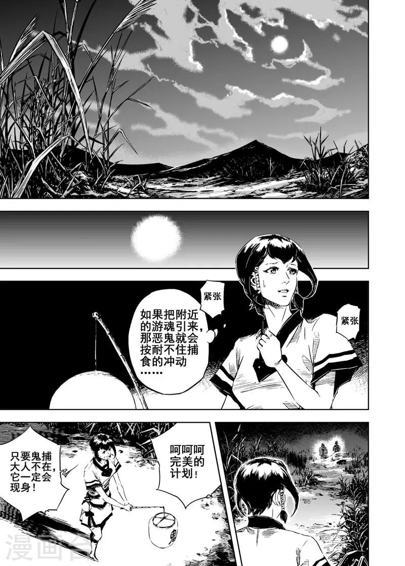 第9话 父子-第9话