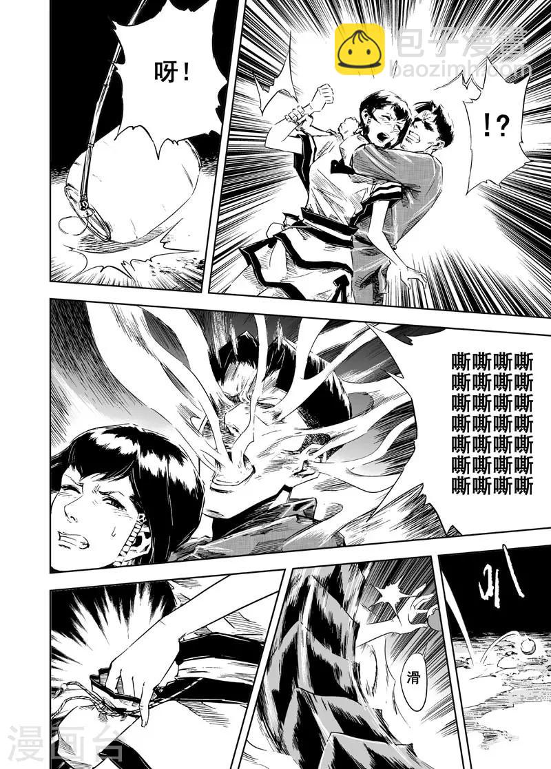 第9话 父子-第9话