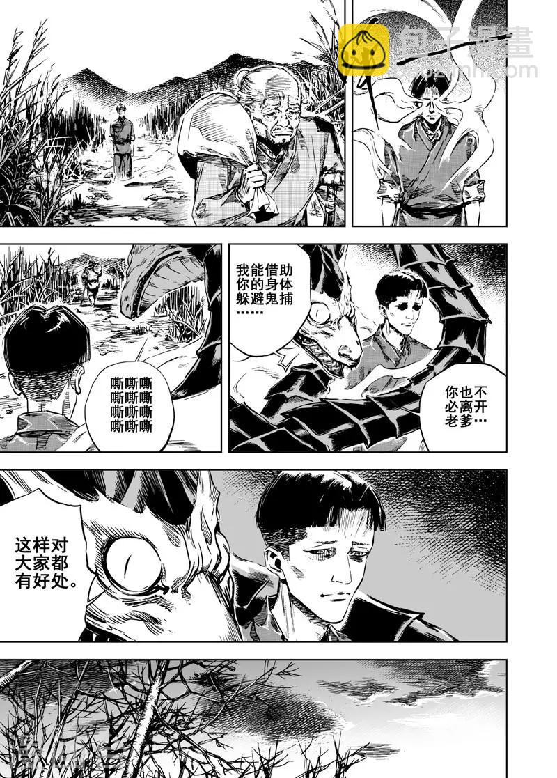 第9话 父子-第9话