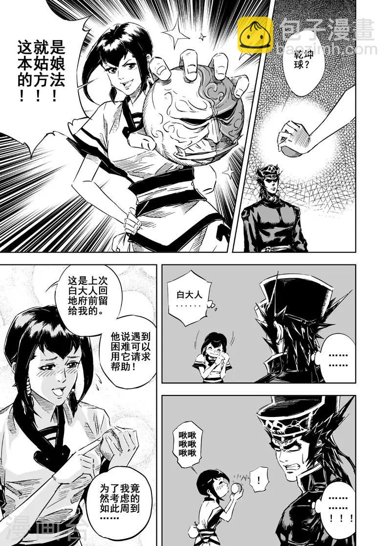 第9话 父子-第9话