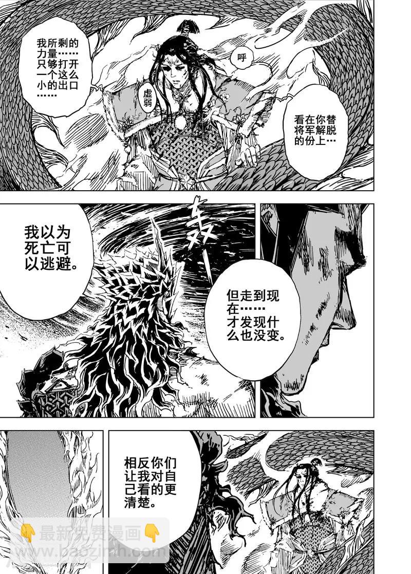 鍾馗傳 - 第81話 決戰下2 - 1