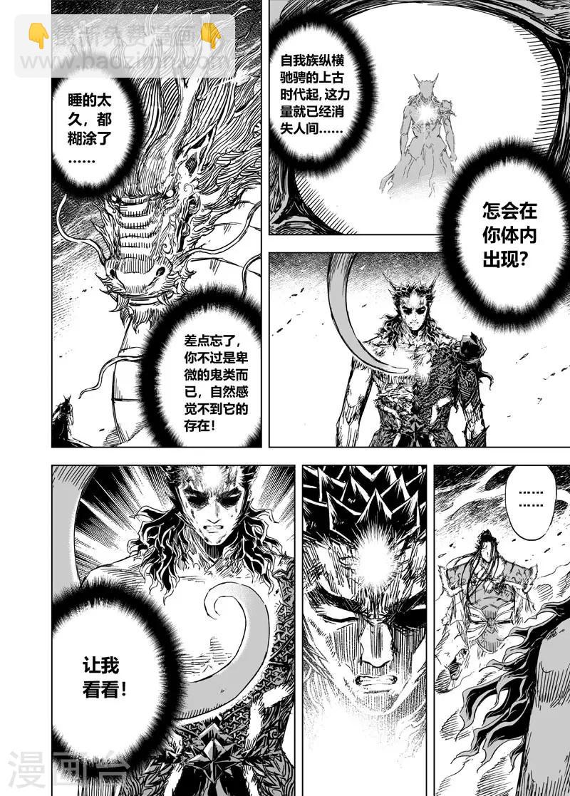 第83话 幻灭2-第83话