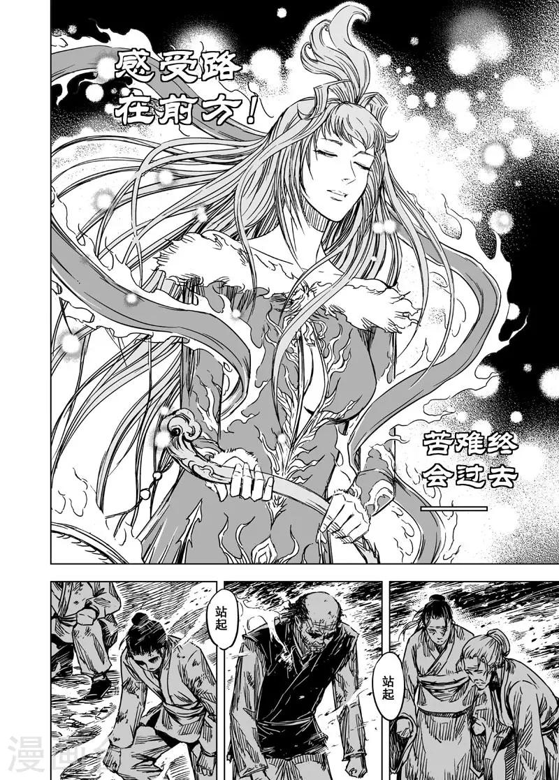 第85话 归冥1-第85话