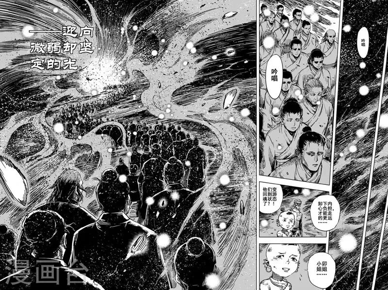 第85话 归冥1-第85话