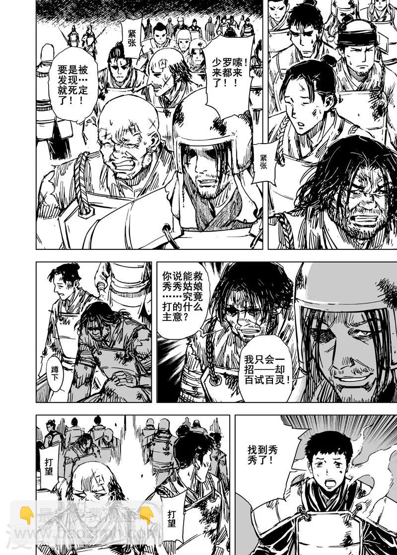 第85话 归冥1-第85话