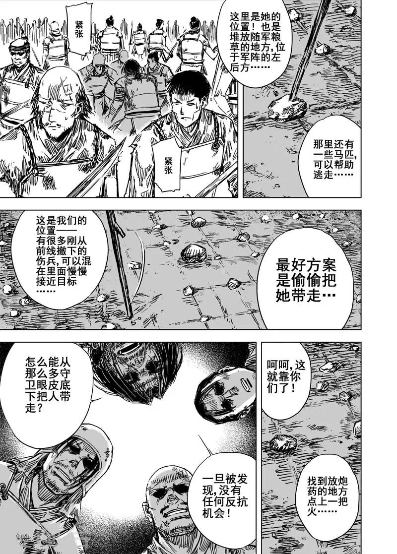 第85话 归冥1-第85话