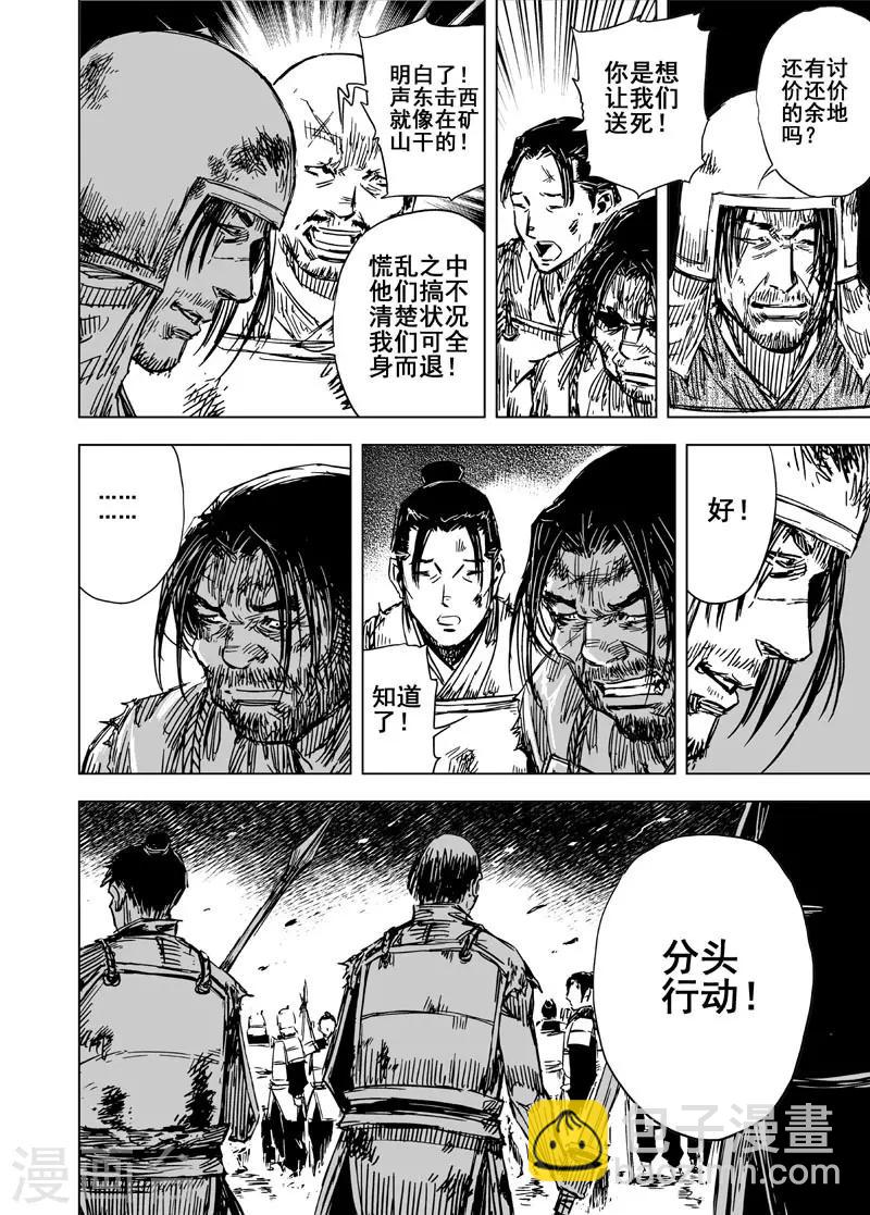 第85话 归冥1-第85话