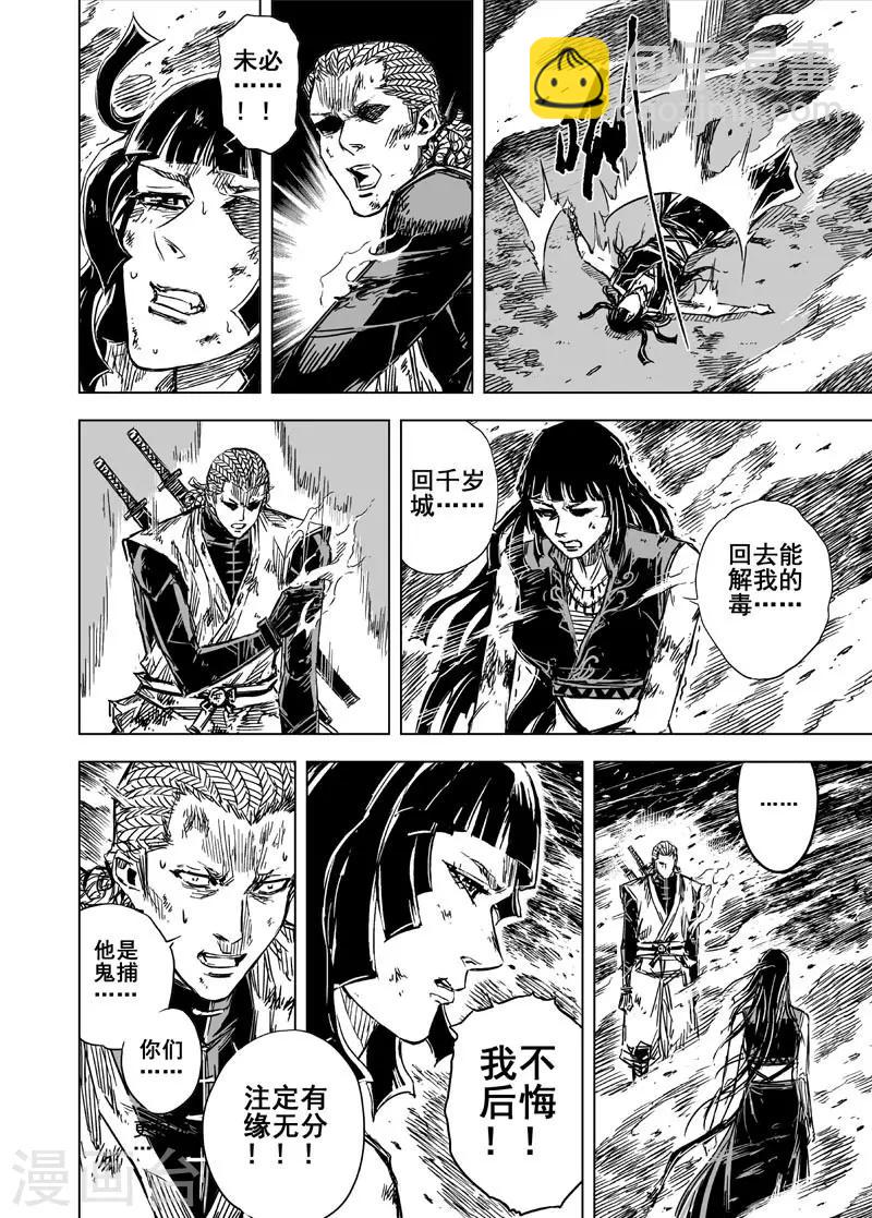 第85话 归冥1-第85话