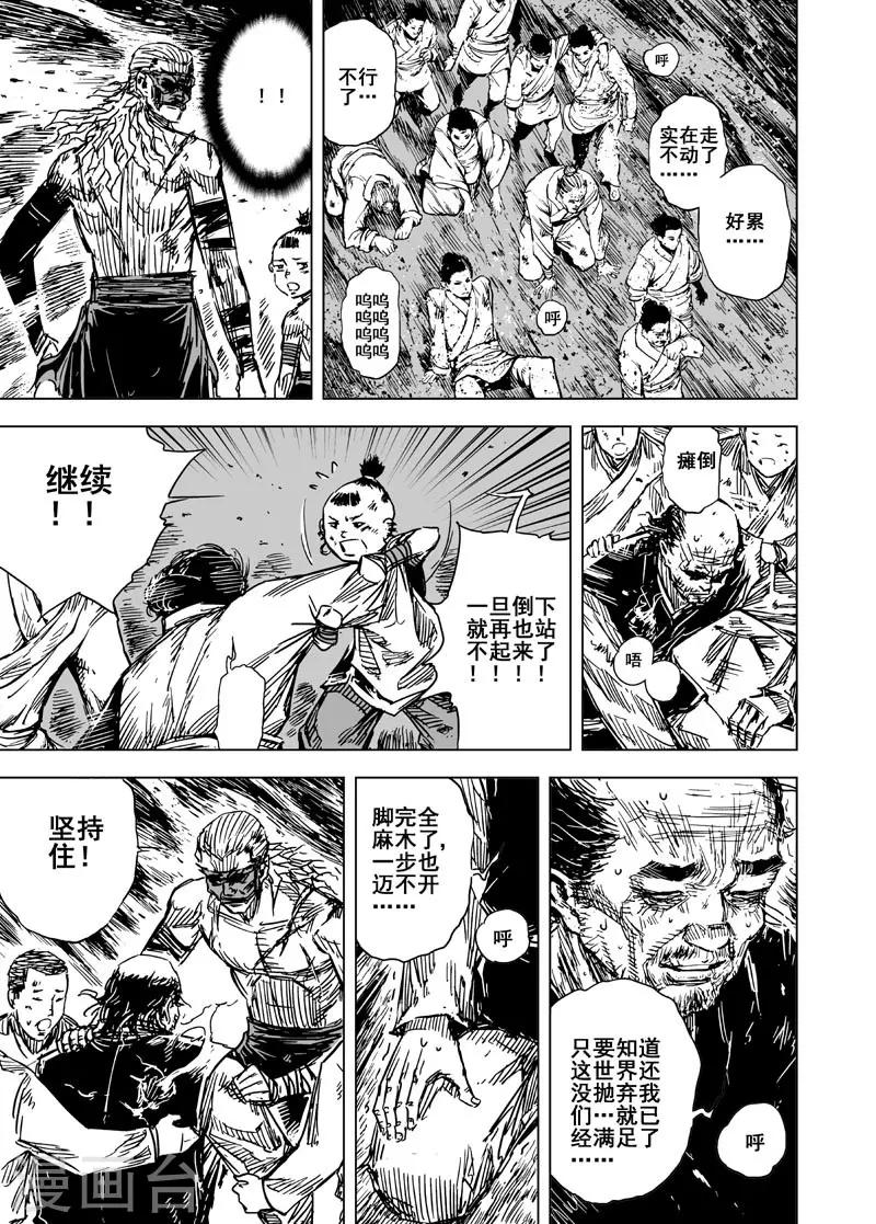 第85话 归冥1-第85话