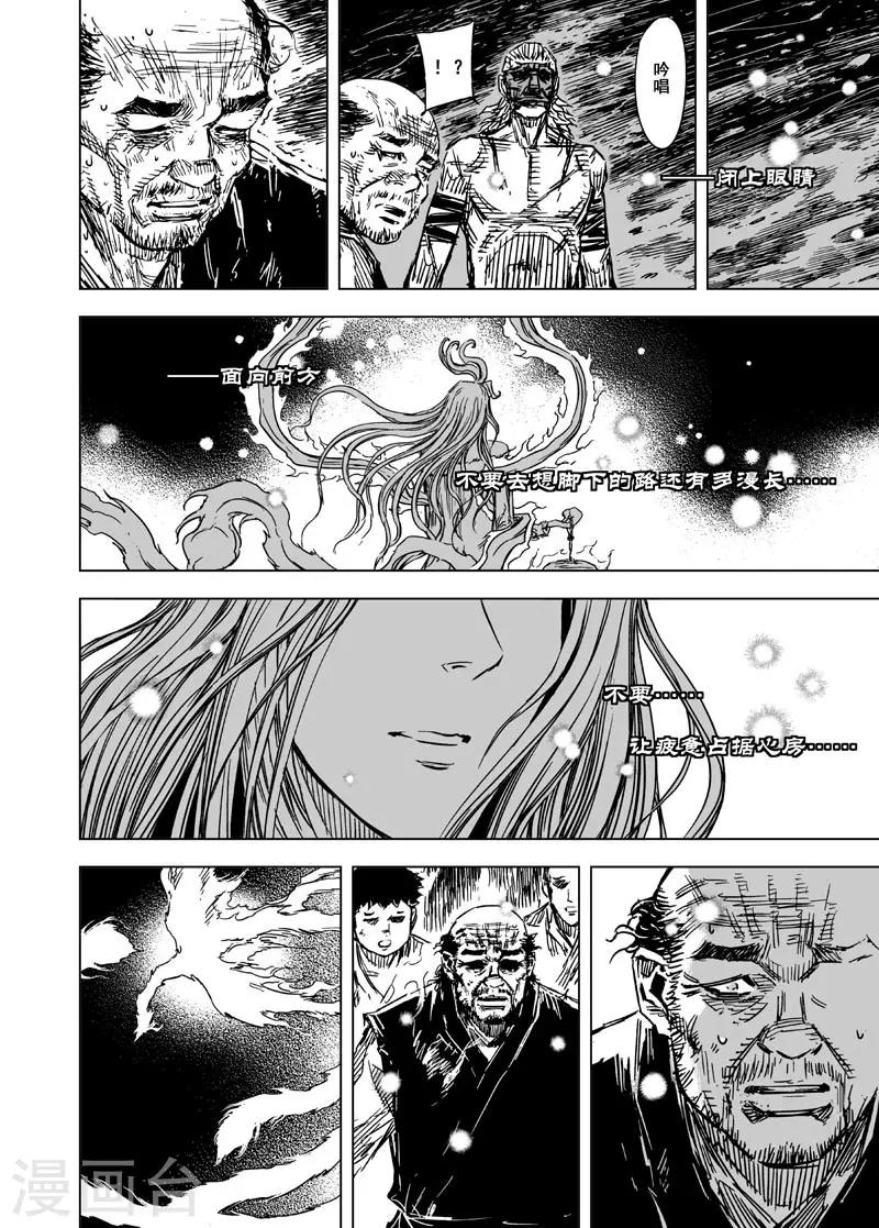 第85话 归冥1-第85话