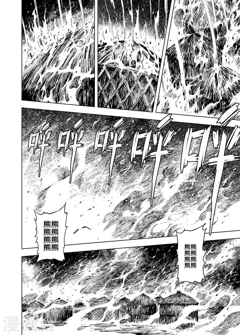 第87话 归冥3-第87话