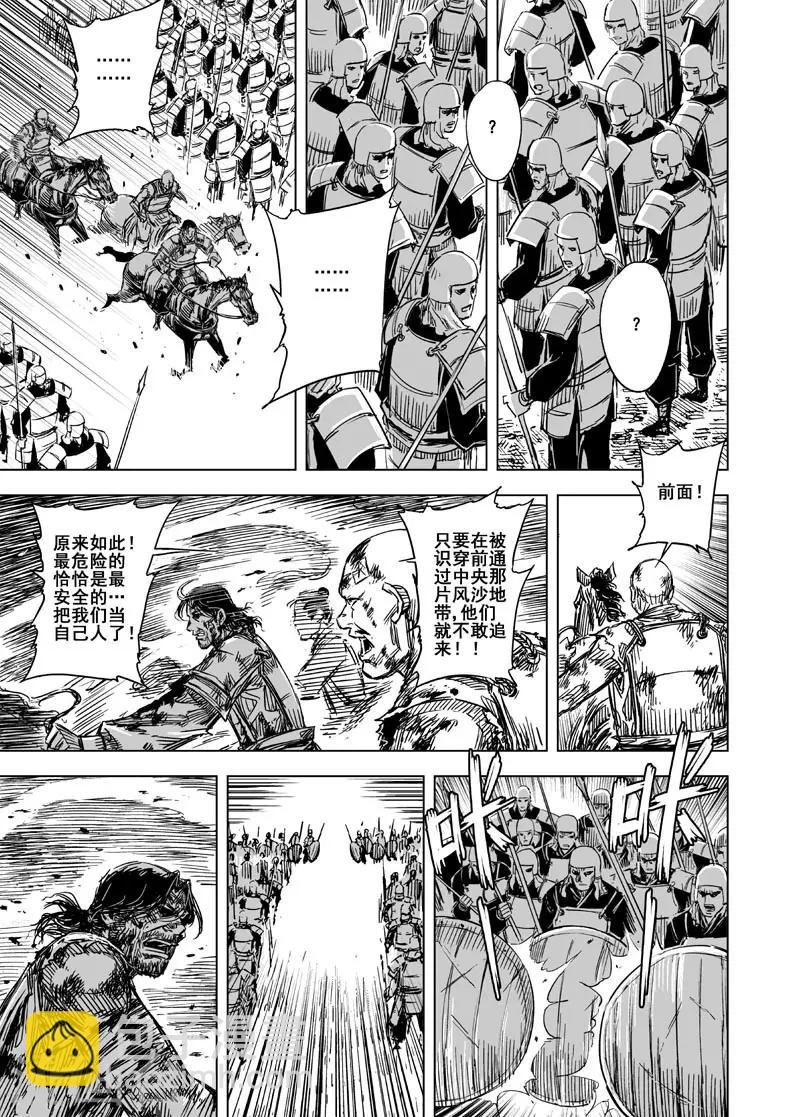 第87话 归冥3-第87话