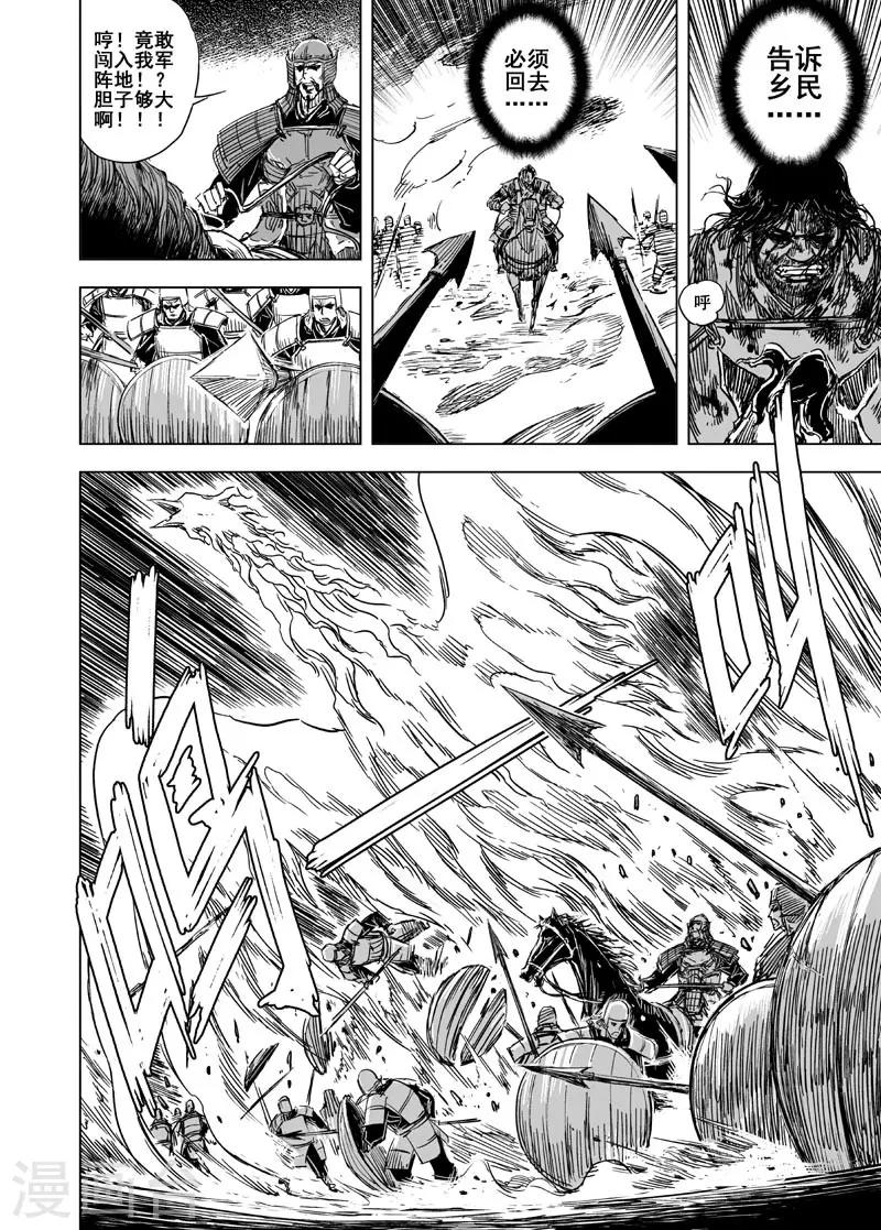 第87话 归冥3-第87话