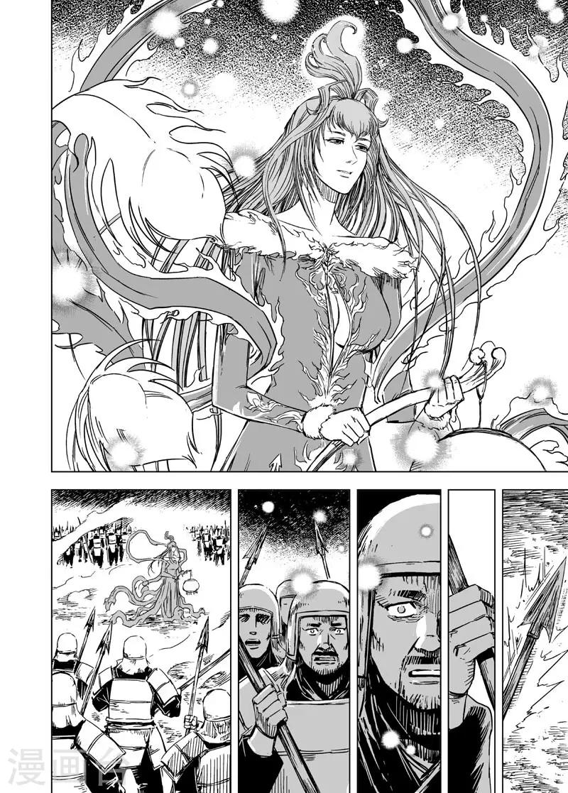 第87话 归冥3-第87话