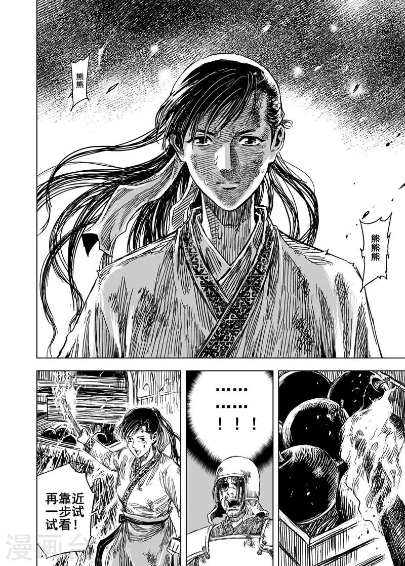 第87话 归冥3-第87话