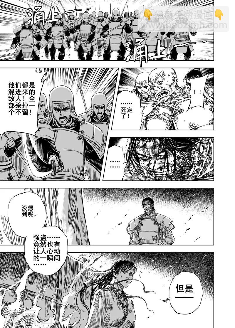 第87话 归冥3-第87话