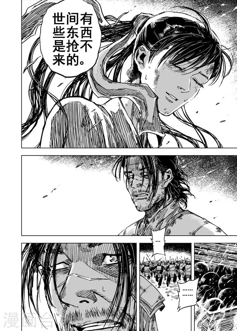 第87话 归冥3-第87话