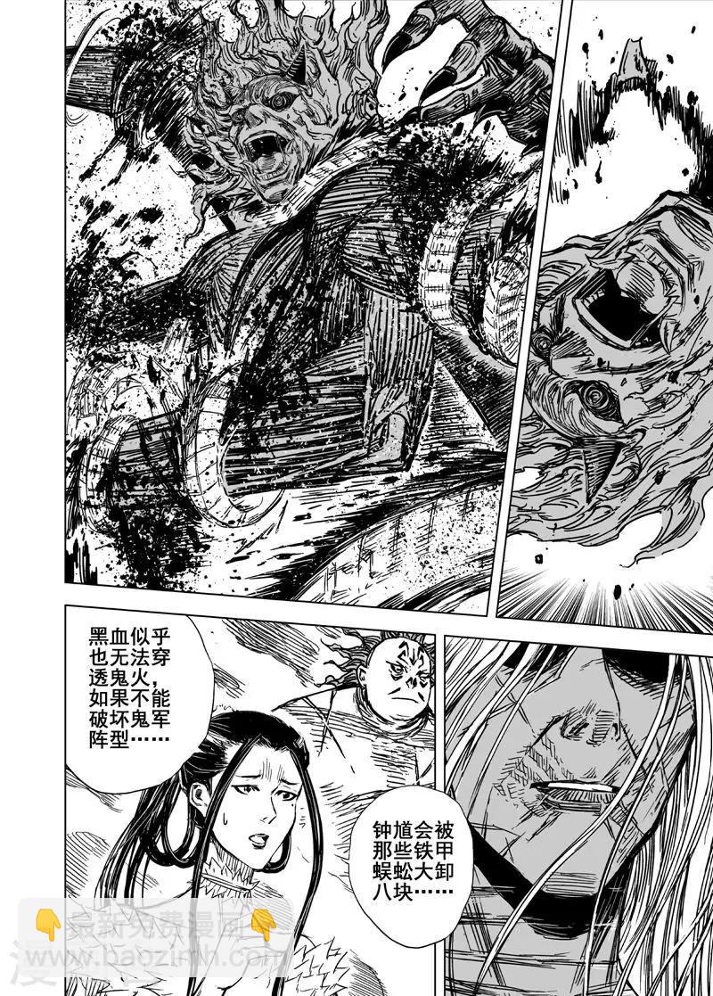 第91话 鬼母2-第91话