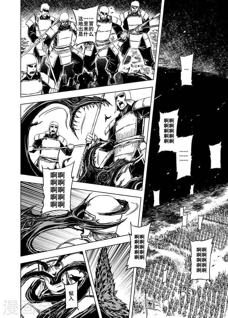 第91话 鬼母2-第91话