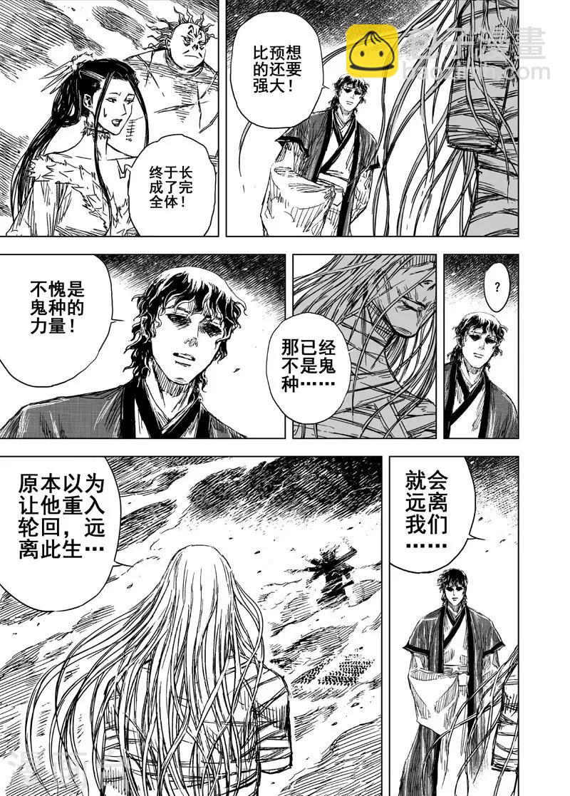 第91话 鬼母2-第91话