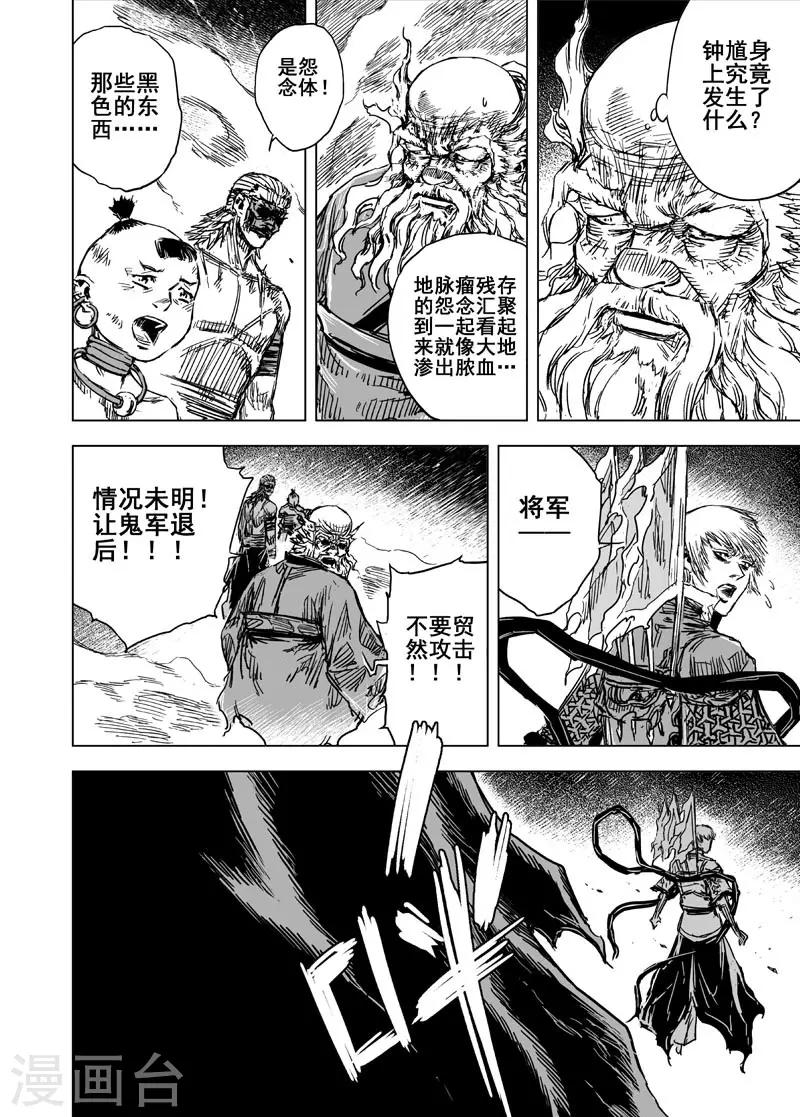 第91话 鬼母2-第91话