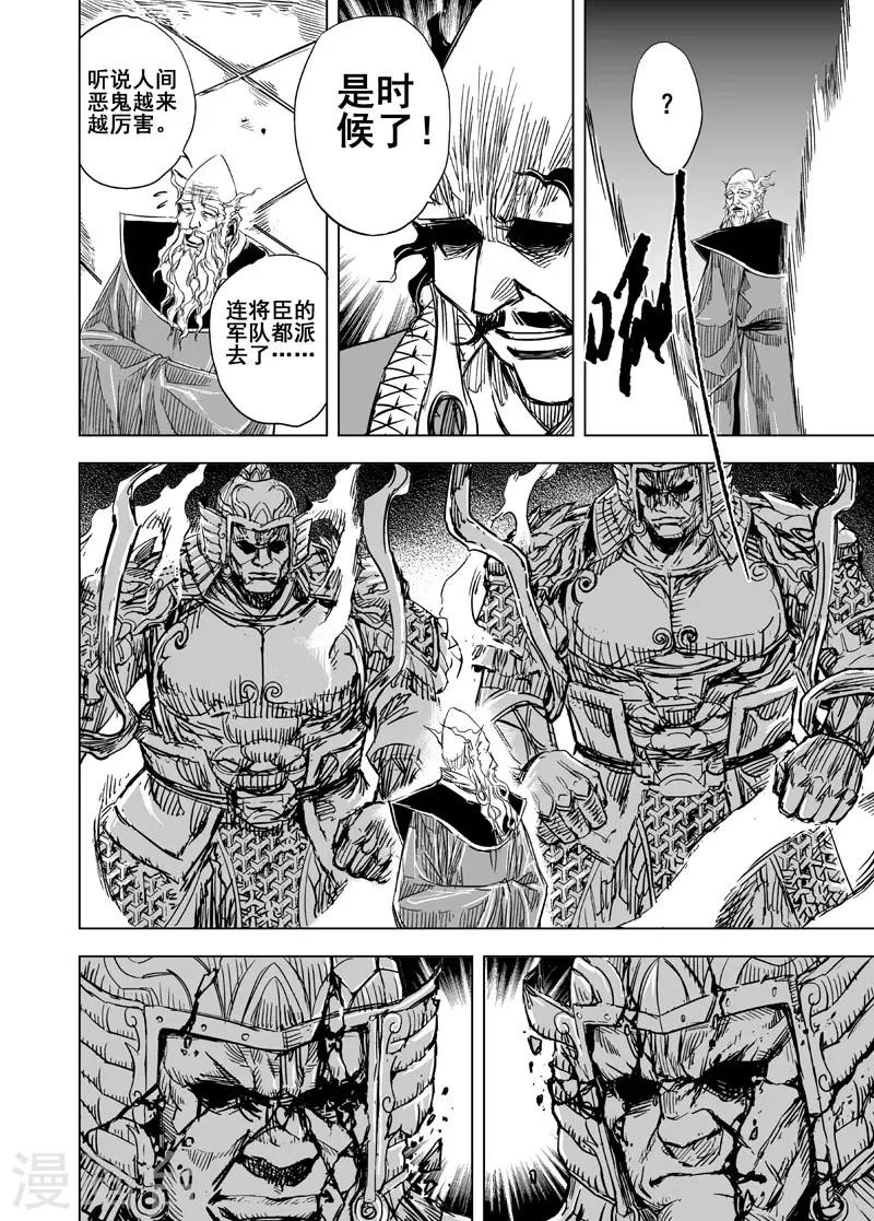 第95话 地府之变3-第95话