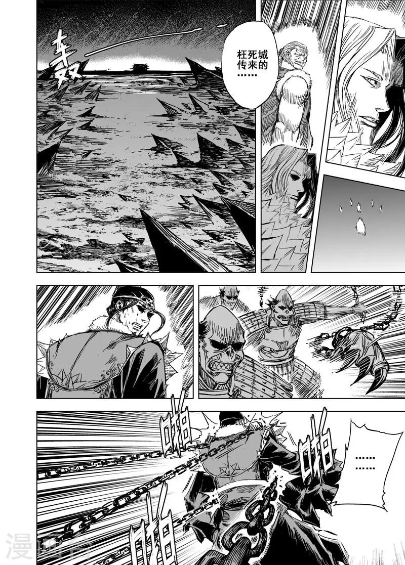 第95话 地府之变3-第95话