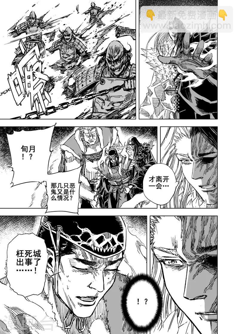 第95话 地府之变3-第95话