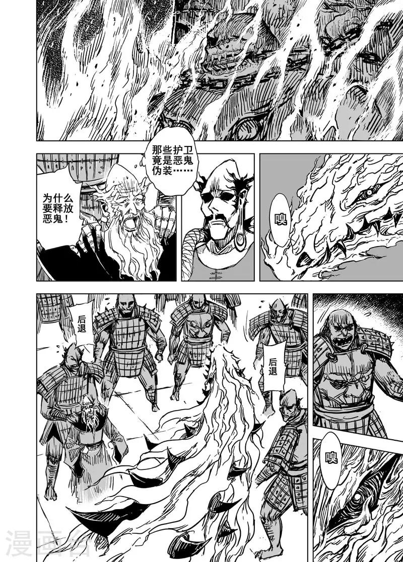 第95话 地府之变3-第95话